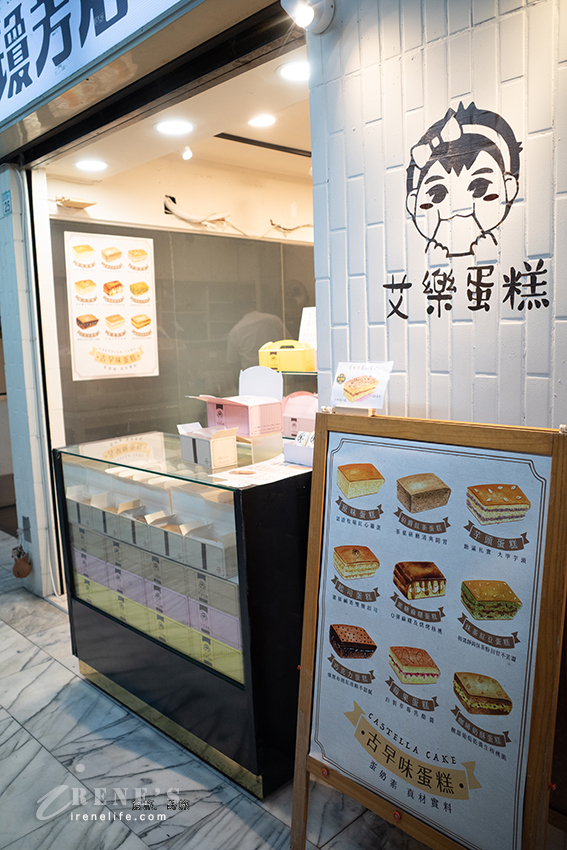 艾樂蛋糕在西門町萬年大樓新展店!口味很多的古早味蛋糕,澎鬆軟綿無蛋腥味 艾樂蛋糕在西門町萬年大樓新展店!口味很多的古早味蛋糕,澎鬆軟綿無蛋腥味
