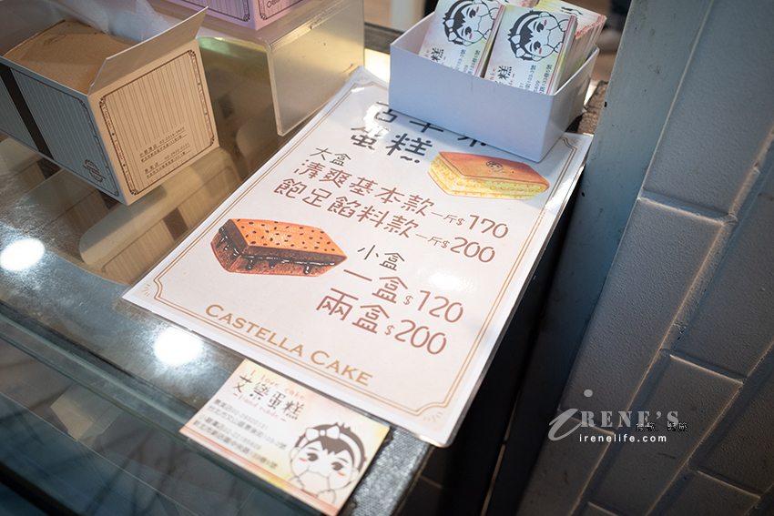 艾樂蛋糕在西門町萬年大樓新展店!口味很多的古早味蛋糕,澎鬆軟綿無蛋腥味 艾樂蛋糕在西門町萬年大樓新展店!口味很多的古早味蛋糕,澎鬆軟綿無蛋腥味