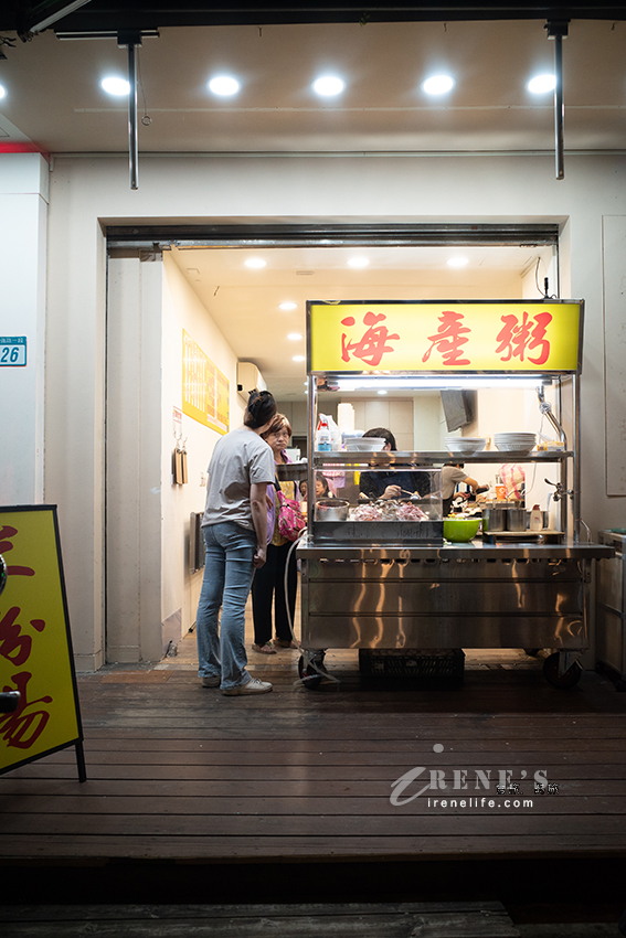 三重自強路無名米粉湯、海產粥回來了!一樣料多多的海產粥配上新鮮的黑白切 三重自強路無名米粉湯、海產粥回來了!一樣料多多的海產粥配上新鮮的黑白切