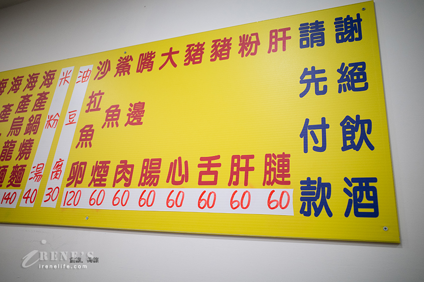 三重自強路無名米粉湯、海產粥回來了!一樣料多多的海產粥配上新鮮的黑白切 三重自強路無名米粉湯、海產粥回來了!一樣料多多的海產粥配上新鮮的黑白切