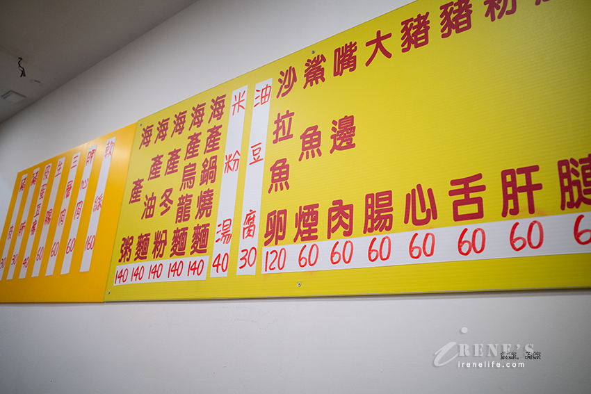 三重自強路無名米粉湯、海產粥回來了!一樣料多多的海產粥配上新鮮的黑白切 三重自強路無名米粉湯、海產粥回來了!一樣料多多的海產粥配上新鮮的黑白切