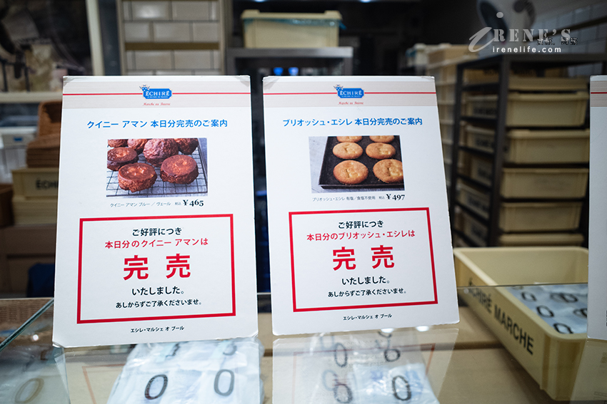 阪急大阪梅田總店限定的艾許Échiré奶油捲、蝴蝶酥,線上預訂限定、現場買不到! 阪急大阪梅田總店限定的艾許Échiré奶油捲、蝴蝶酥,線上預訂限定、現場買不到!