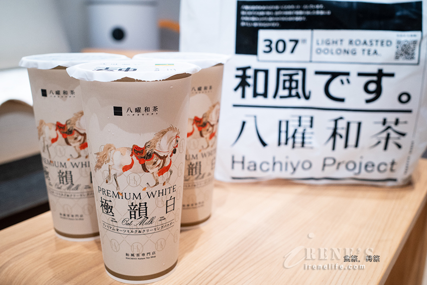 八曜和茶插旗北部！三重台北橋店一開幕就宛如貪食蛇，紅茶、奶茶都頗有特色