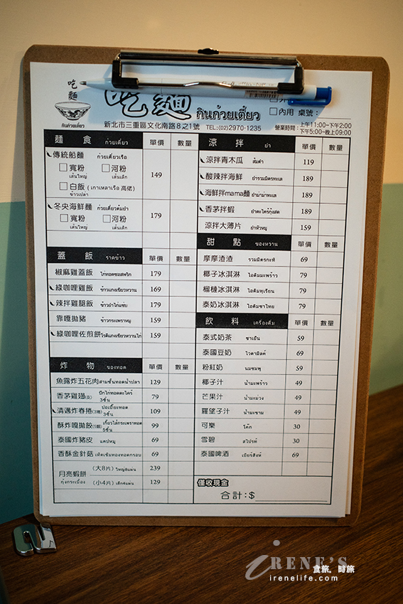 三重也有泰國傳統船麵囉，蓋飯、涼拌、炸物、甜點通通有，份量精緻純吃巧