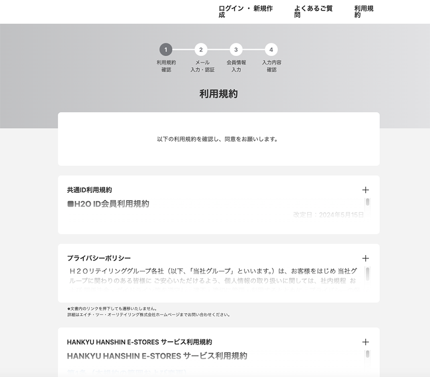 阪急大阪梅田總店限定的艾許Échiré奶油捲、蝴蝶酥，線上預訂限定、現場買不到！