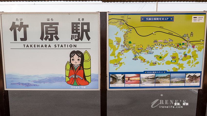 廣島竹原 ：懷舊咖啡店『 潮風』＆觀光列車 etSETOra（エトセトラ）的咖啡因爆量偷閒 － 昭和懷舊風格 レトロ 喫茶