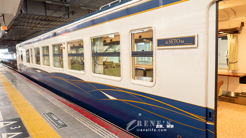 廣島竹原 ：懷舊咖啡店『 潮風』＆觀光列車 etSETOra（エトセトラ）的咖啡因爆量偷閒 － 昭和懷舊風格 レトロ 喫茶