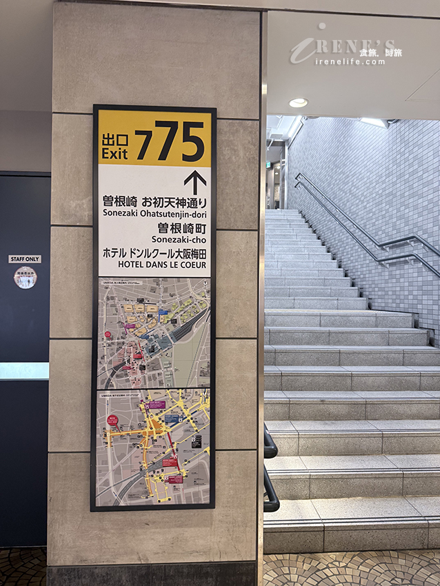 大阪梅田推薦住宿,地點優越房價親民,從大阪梅田地下街就可直通飯店,有中文服務人員 大阪梅田推薦住宿,地點優越房價親民,從大阪梅田地下街就可直通飯店,有中文服務人員