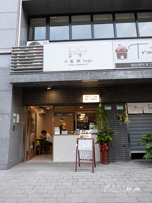 大龍街可愛舒適的早午餐店,手工燉製肉醬吐司/乳酪蛋餅捲、鐵觀音奶酥厚片 大龍街可愛舒適的早午餐店,手工燉製肉醬吐司/乳酪蛋餅捲、鐵觀音奶酥厚片