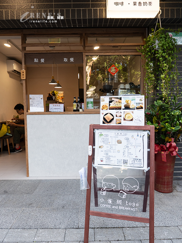 大龍街可愛舒適的早午餐店,手工燉製肉醬吐司/乳酪蛋餅捲、鐵觀音奶酥厚片 大龍街可愛舒適的早午餐店,手工燉製肉醬吐司/乳酪蛋餅捲、鐵觀音奶酥厚片