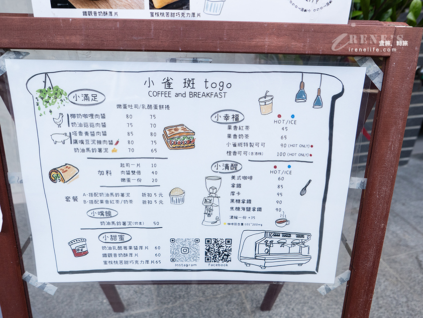 大龍街可愛舒適的早午餐店,手工燉製肉醬吐司/乳酪蛋餅捲、鐵觀音奶酥厚片 大龍街可愛舒適的早午餐店,手工燉製肉醬吐司/乳酪蛋餅捲、鐵觀音奶酥厚片
