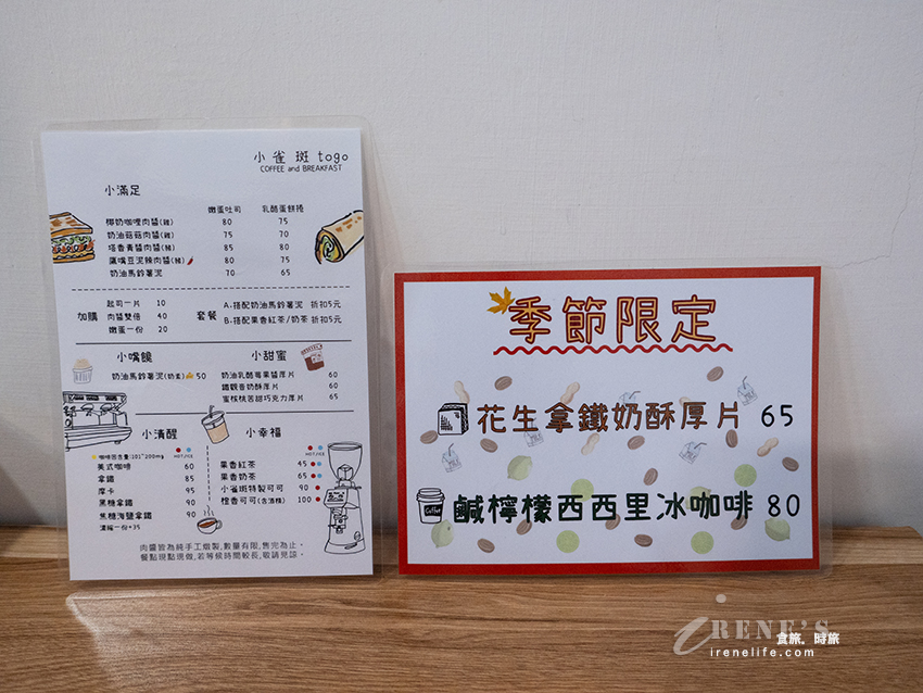 大龍街可愛舒適的早午餐店,手工燉製肉醬吐司/乳酪蛋餅捲、鐵觀音奶酥厚片 大龍街可愛舒適的早午餐店,手工燉製肉醬吐司/乳酪蛋餅捲、鐵觀音奶酥厚片
