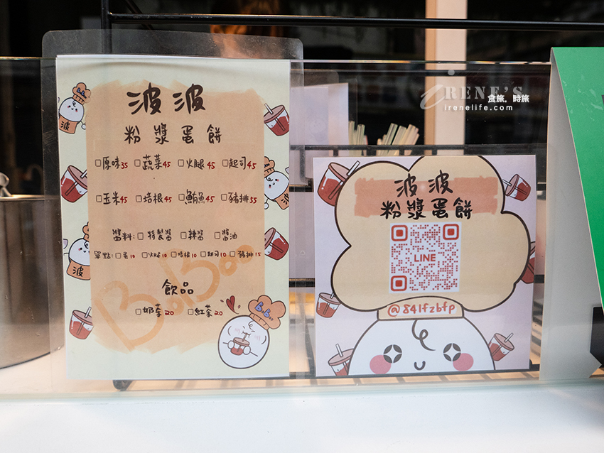 三重粉漿蛋餅新開幕,自製粉漿搭配自製特製醬很有特色,最便宜一份35元 三重粉漿蛋餅新開幕,自製粉漿搭配自製特製醬很有特色,最便宜一份35元