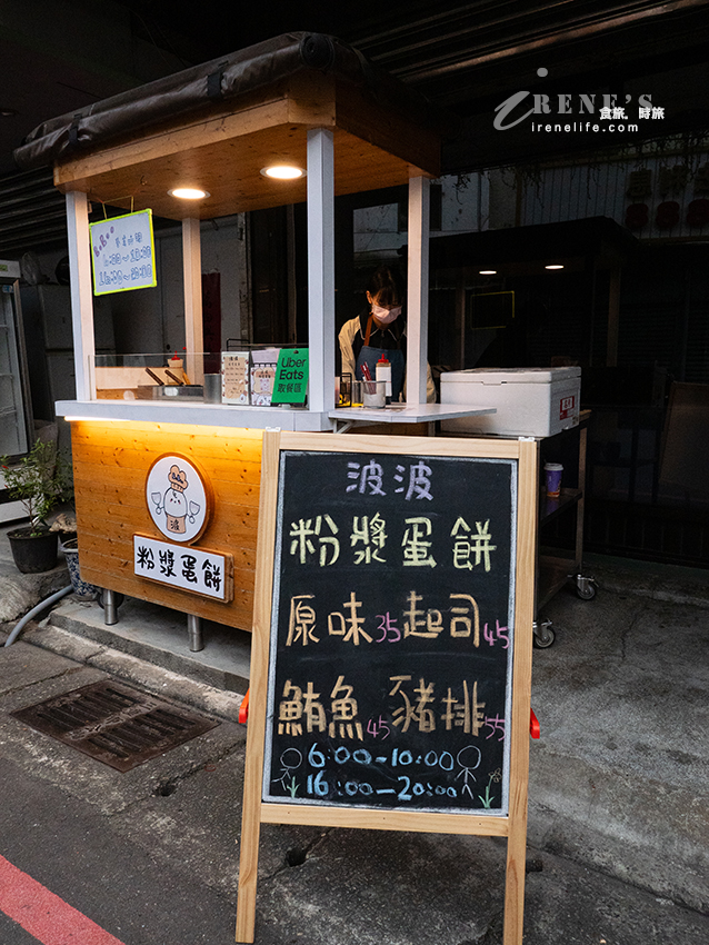 三重粉漿蛋餅新開幕,自製粉漿搭配自製特製醬很有特色,最便宜一份35元 三重粉漿蛋餅新開幕,自製粉漿搭配自製特製醬很有特色,最便宜一份35元