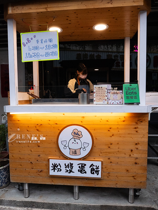 三重粉漿蛋餅新開幕,自製粉漿搭配自製特製醬很有特色,最便宜一份35元 三重粉漿蛋餅新開幕,自製粉漿搭配自製特製醬很有特色,最便宜一份35元