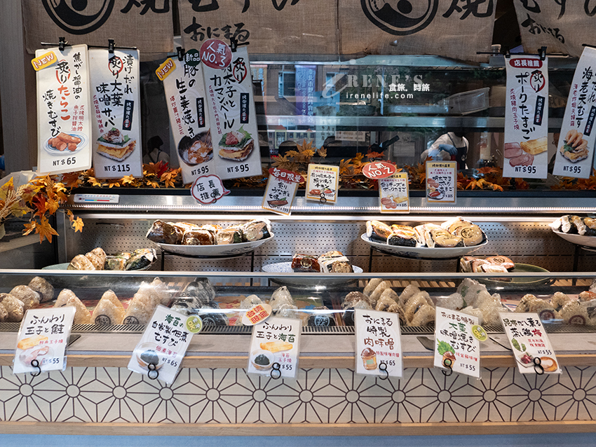 日本京都來台的人氣飯糰！包裝精緻口味多，有內用座位，唯一缺點就是份量精緻