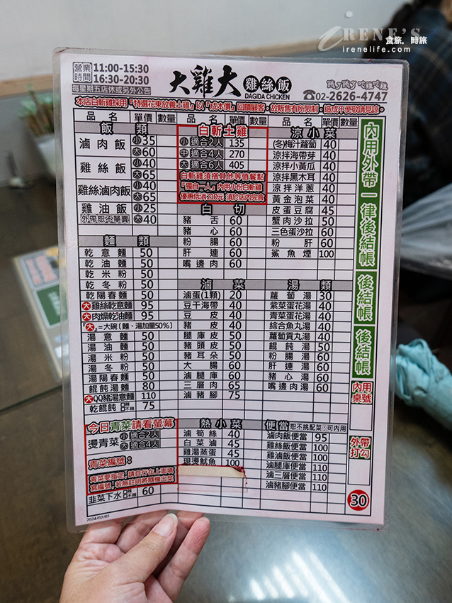 淡金公路上的人氣小吃店，必吃花東放養白斬土雞肉，有特約停車場可使用