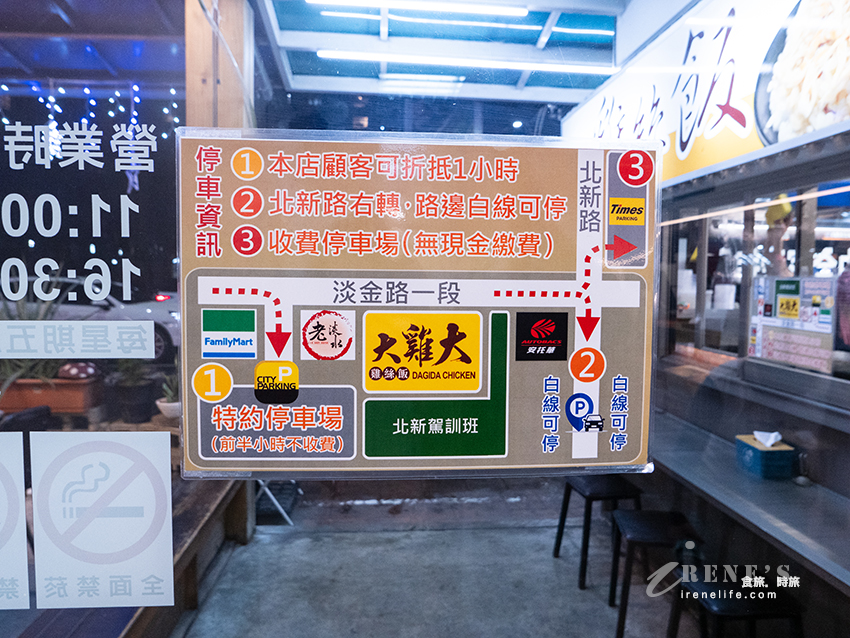 淡金公路上的人氣小吃店，必吃花東放養白斬土雞肉，有特約停車場可使用