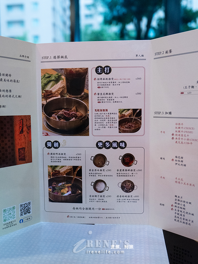 桃園新開幕一雞鍋 港式雞煲火鍋，花雕雞鍋、麻辣雞煲一鍋兩吃好過癮，巨無霸飲品很大杯