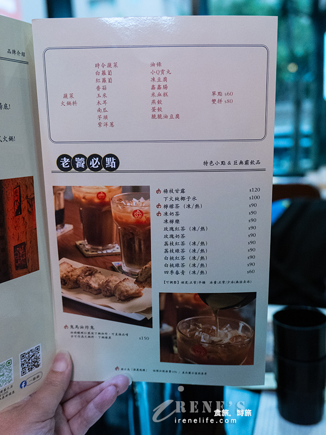 桃園新開幕一雞鍋 港式雞煲火鍋，花雕雞鍋、麻辣雞煲一鍋兩吃好過癮，巨無霸飲品很大杯