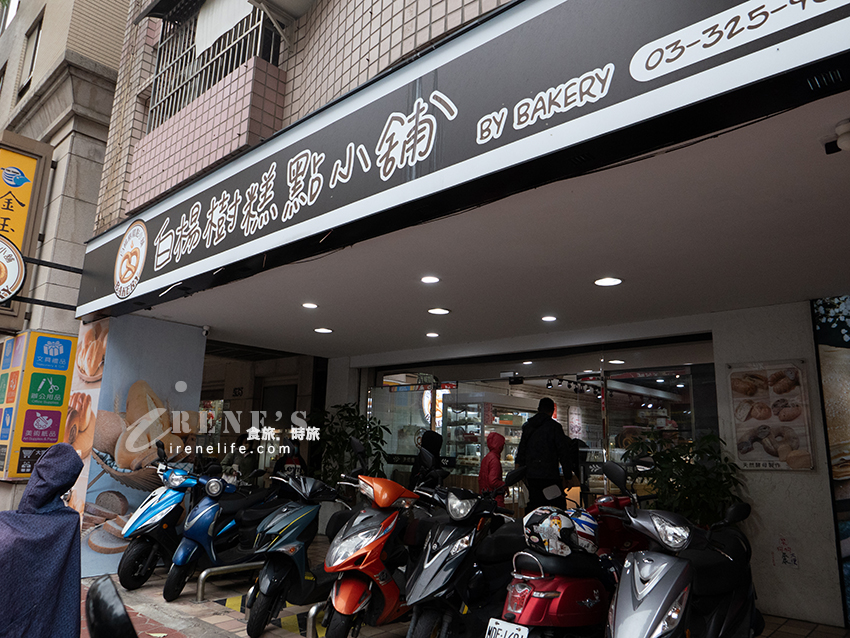芋頭控一定要知道的烘焙店，各式各樣芋泥製品平價又好吃，麵包和其他甜點也不差