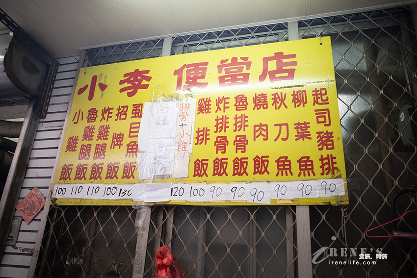 只賣平日而且一天只賣3小時的巷弄排隊便當店!只能外帶無內用,人氣必吃小雞飯 只賣平日而且一天只賣3小時的巷弄排隊便當店!只能外帶無內用,人氣必吃小雞飯