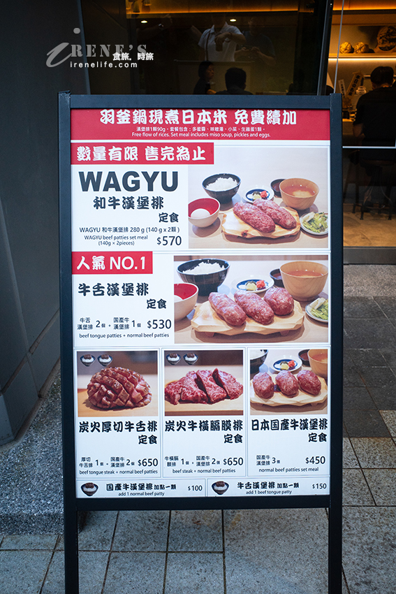 日本來的人氣漢堡排店進駐大巨蛋囉！厚切牛舌、和牛漢堡排通通有，日本越光米無限供應