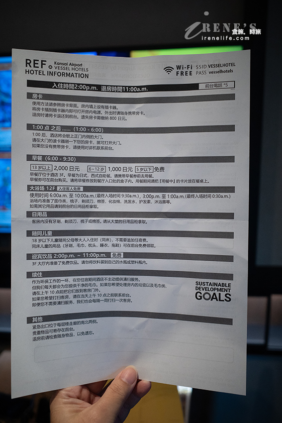 離關西機場只要兩站,一出站就到飯店,房間寬敞有大浴場,早餐海鮮丼吃到飽!適合早班機晚班機 離關西機場只要兩站,一出站就到飯店,房間寬敞有大浴場,早餐海鮮丼吃到飽!適合早班機晚班機