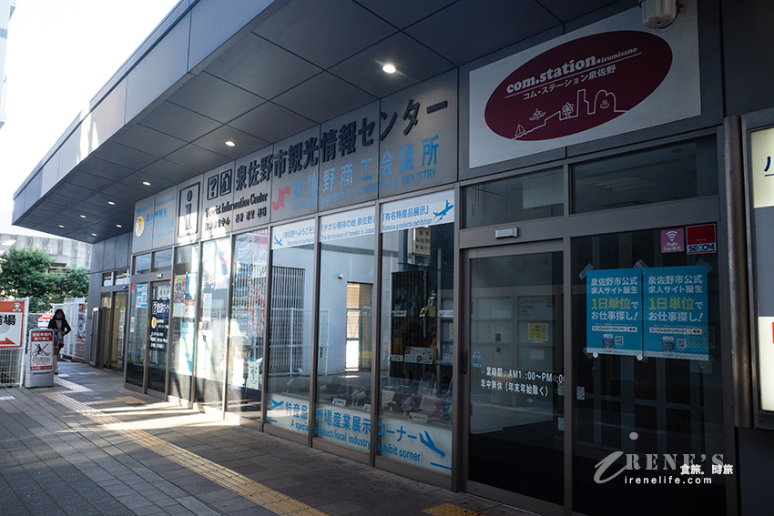 離關西機場只要兩站,一出站就到飯店,房間寬敞有大浴場,早餐海鮮丼吃到飽!適合早班機晚班機 離關西機場只要兩站,一出站就到飯店,房間寬敞有大浴場,早餐海鮮丼吃到飽!適合早班機晚班機