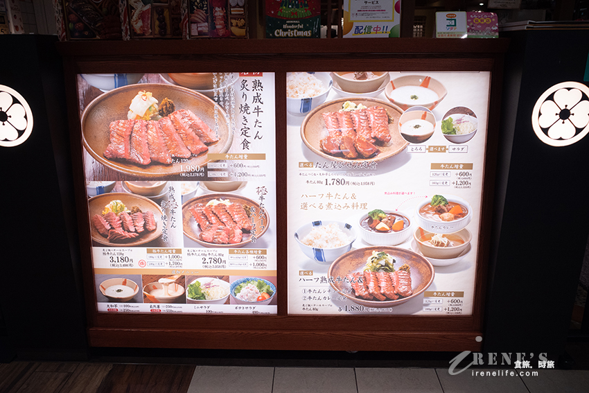 日本岡山車站前美食推薦｜Aeon內的牛舌專賣店，熟成的厚切牛舌超過癮，三味定食一次吃到三種部位的牛舌