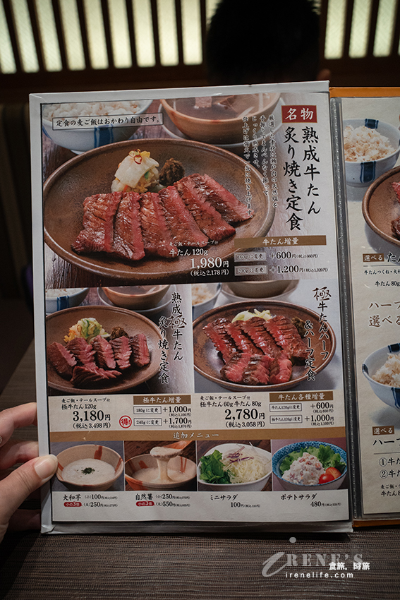 日本岡山車站前美食推薦｜Aeon內的牛舌專賣店，熟成的厚切牛舌超過癮，三味定食一次吃到三種部位的牛舌