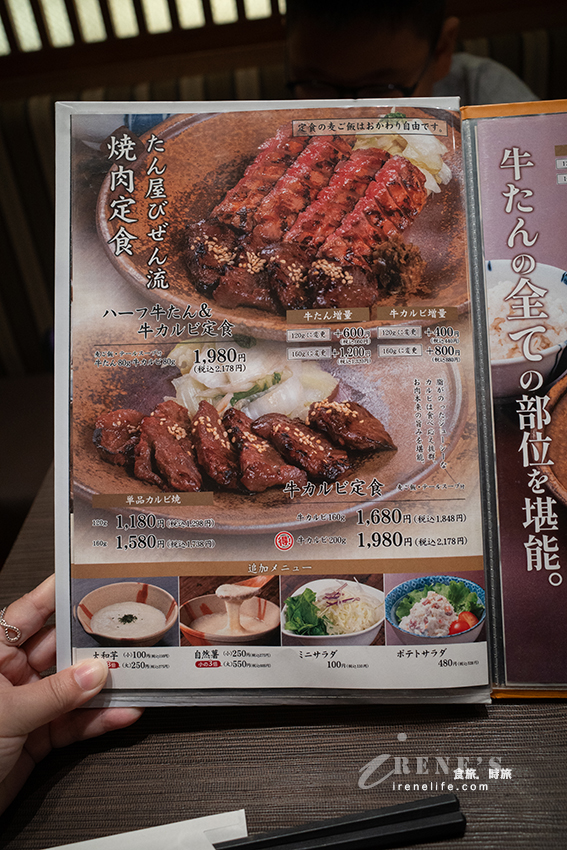 日本岡山車站前美食推薦｜Aeon內的牛舌專賣店，熟成的厚切牛舌超過癮，三味定食一次吃到三種部位的牛舌