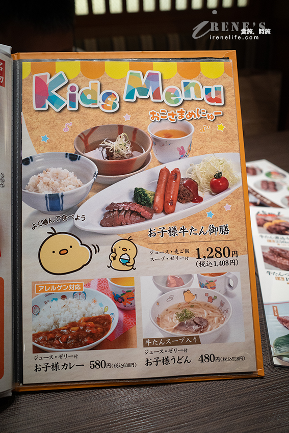 日本岡山車站前美食推薦｜Aeon內的牛舌專賣店，熟成的厚切牛舌超過癮，三味定食一次吃到三種部位的牛舌