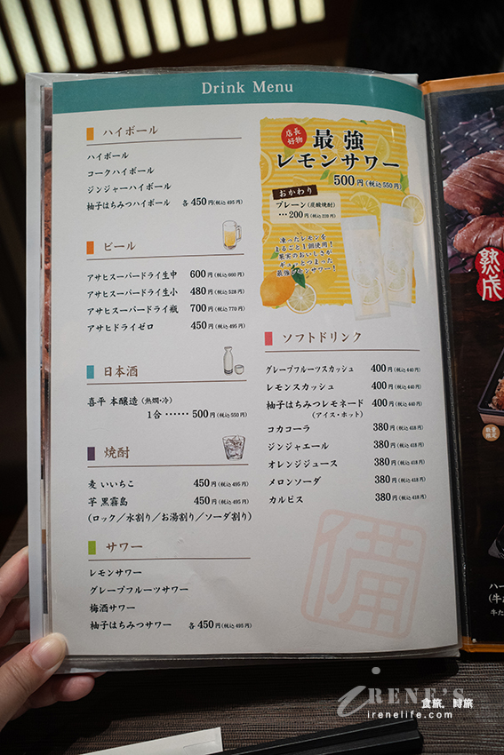 日本岡山車站前美食推薦｜Aeon內的牛舌專賣店，熟成的厚切牛舌超過癮，三味定食一次吃到三種部位的牛舌