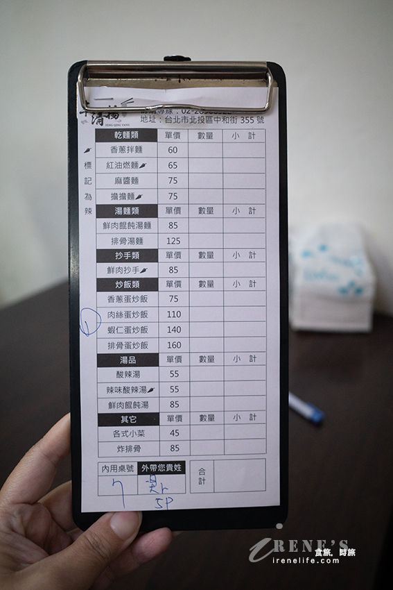 北投平價版鼎泰豐,鼎泰豐師傅開的小吃店,以價格來說已經沒有什麼可挑剔 北投平價版鼎泰豐,鼎泰豐師傅開的小吃店,以價格來說已經沒有什麼可挑剔