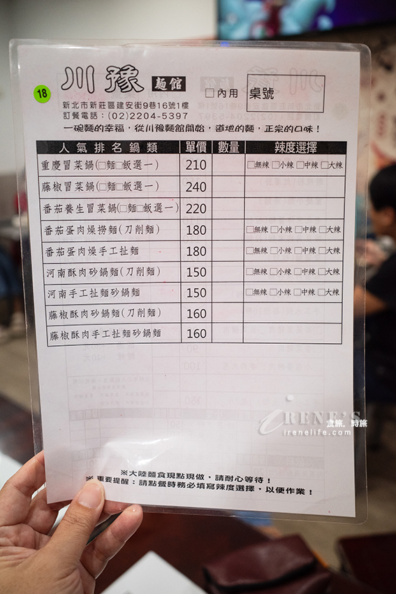 新莊排隊麵食館,餐期內用外帶人潮洶湧,油潑麵、冒菜鍋、羊肉水餃,內用菊花茶跟小菜無限供應 新莊排隊麵食館,餐期內用外帶人潮洶湧,油潑麵、冒菜鍋、羊肉水餃,內用菊花茶跟小菜無限供應