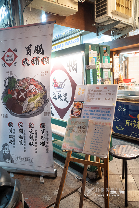 士林夜市美食推薦，想吃自己選的一帖漢方麻辣燙，還有老闆自己愛吃而兼賣的超濃蝦湯麵