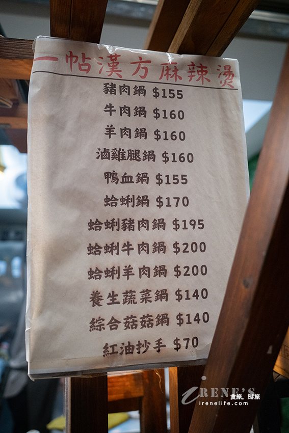 士林夜市美食推薦，想吃自己選的一帖漢方麻辣燙，還有老闆自己愛吃而兼賣的超濃蝦湯麵