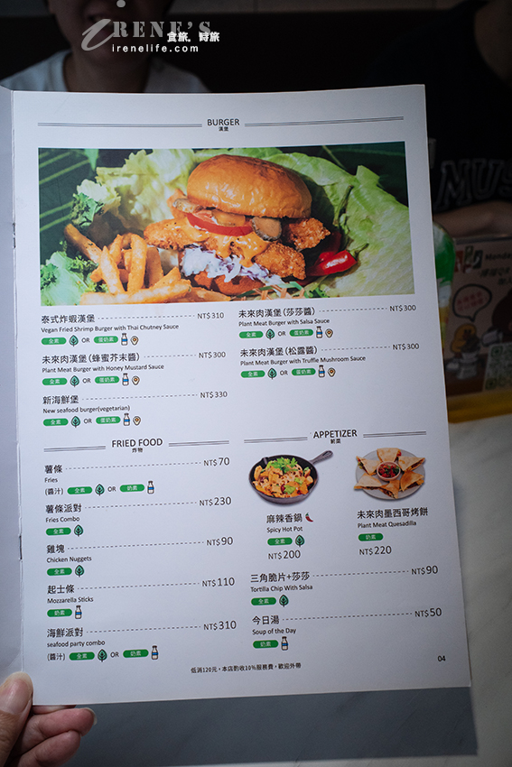 從桃園北上展店的Monday蔬食料理，炸蝦口感好像炸魚超擬葷，沒有肉一樣好吃的蔬食餐廳
