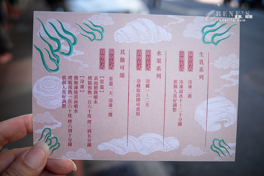 中山國中站可頌專賣店新開幕,法式麵體捲入台灣味,鵝油香蔥可頌、櫻花蝦、青蒜香腸超台味 中山國中站可頌專賣店新開幕,法式麵體捲入台灣味,鵝油香蔥可頌、櫻花蝦、青蒜香腸超台味