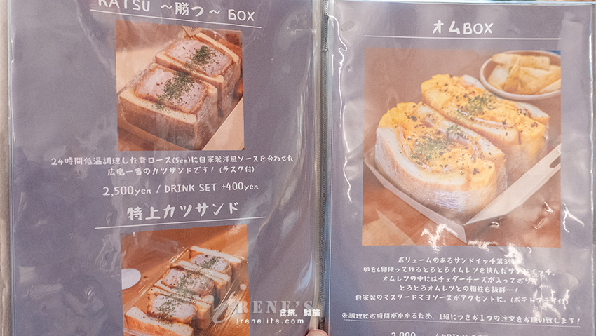 廣島 − CHERMSIDE SANDWICH／份量與熱量罪惡感的澳洲風格歐姆蛋三明治