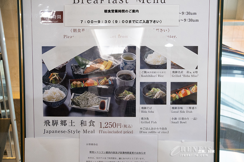 JR高山駅、濃飛巴士站對面的飛驒高山華盛頓廣場酒店,地點優越、還有大浴場可泡湯 JR高山駅、濃飛巴士站對面的飛驒高山華盛頓廣場酒店,地點優越、還有大浴場可泡湯