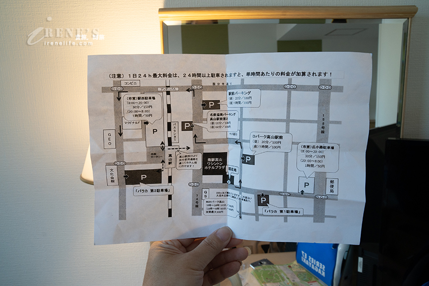 JR高山駅、濃飛巴士站對面的飛驒高山華盛頓廣場酒店,地點優越、還有大浴場可泡湯 JR高山駅、濃飛巴士站對面的飛驒高山華盛頓廣場酒店,地點優越、還有大浴場可泡湯