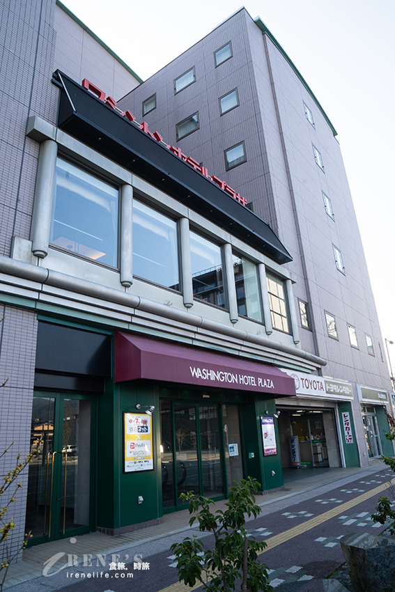 JR高山駅、濃飛巴士站對面的飛驒高山華盛頓廣場酒店，地點優越、還有大浴場可泡湯