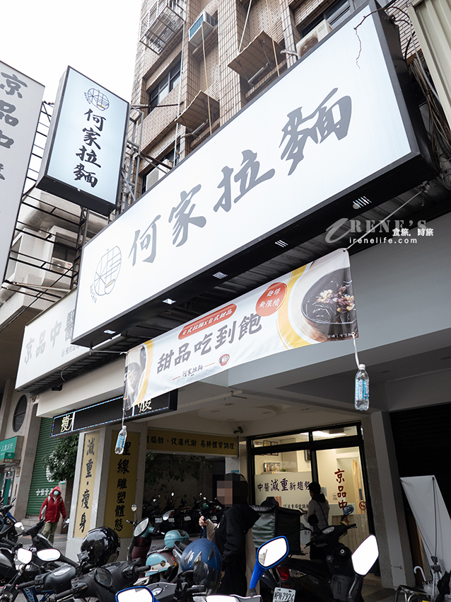 無限續麵的拉麵最便宜只要155元，甜品30元吃到飽，新開幕還送一碟小菜