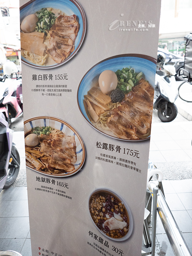 無限續麵的拉麵最便宜只要155元，甜品30元吃到飽，新開幕還送一碟小菜