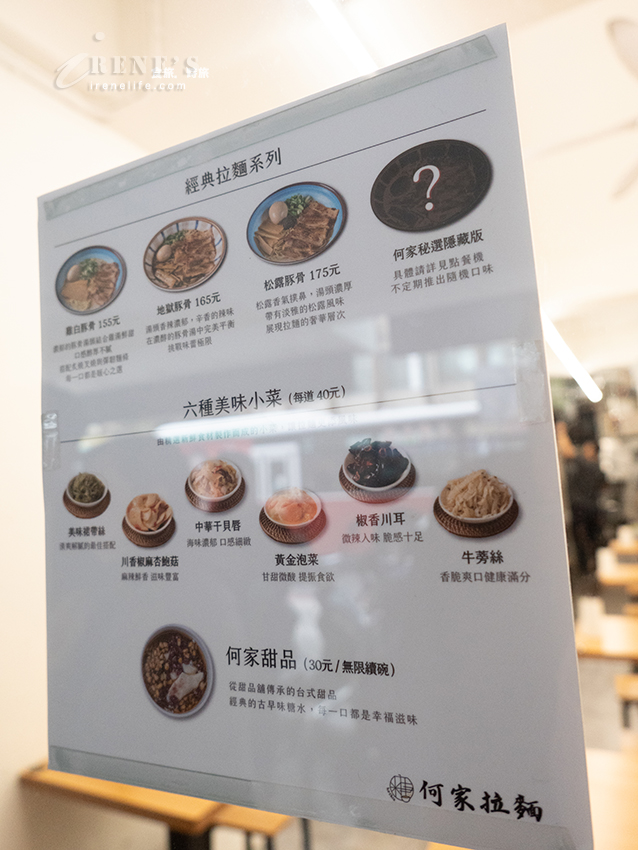 無限續麵的拉麵最便宜只要155元，甜品30元吃到飽，新開幕還送一碟小菜