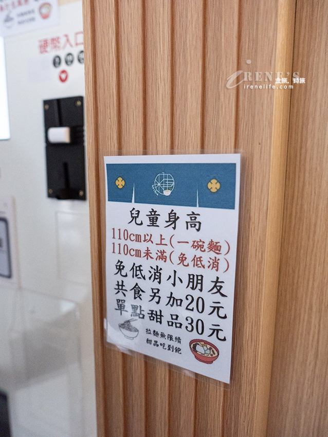 無限續麵的拉麵最便宜只要155元，甜品30元吃到飽，新開幕還送一碟小菜