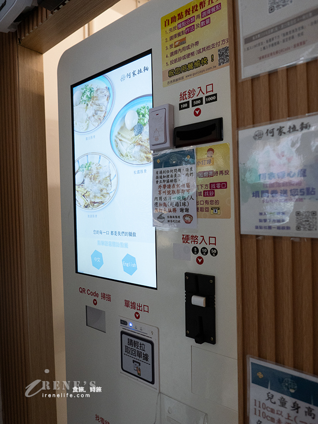 無限續麵的拉麵最便宜只要155元，甜品30元吃到飽，新開幕還送一碟小菜