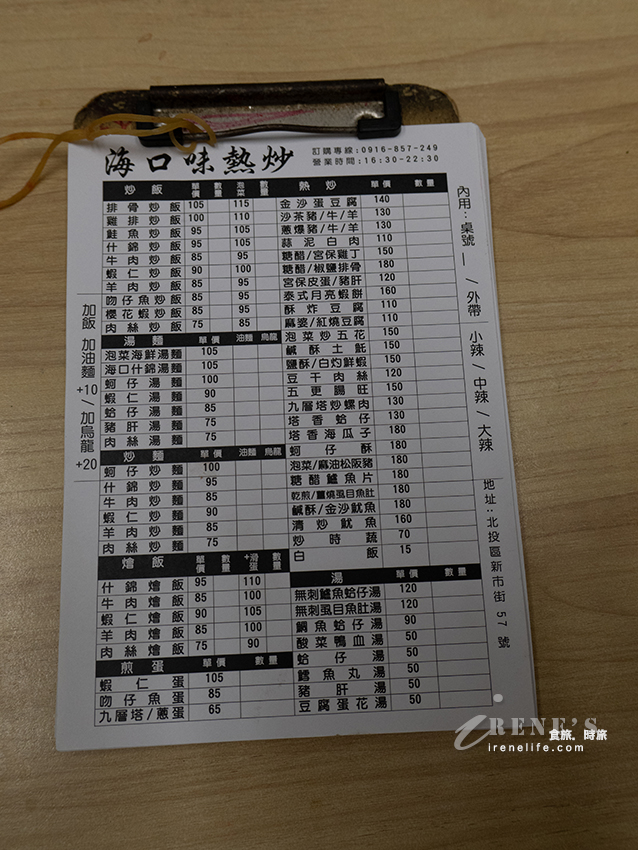 北投市場平價熱炒，經濟實惠的用餐選擇，排骨炒飯、雞排炒飯不貴份量足